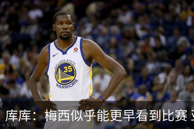 库库：梅西似乎能更早看到比赛 亚马尔的2年相当于别人的10年