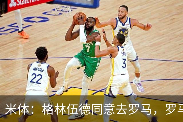 米体：格林伍德同意去罗马，罗马将报价4500万欧 马赛要价5000万